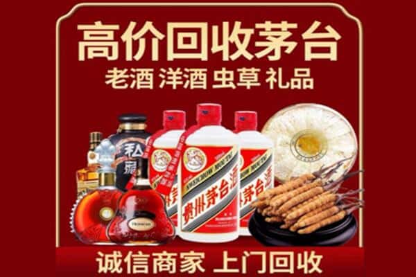 师宗县诚信回收奔富