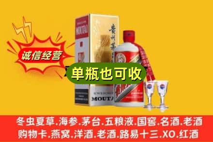 师宗县回收茅台酒
