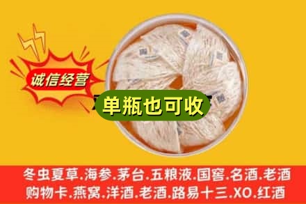 师宗县回收燕窝