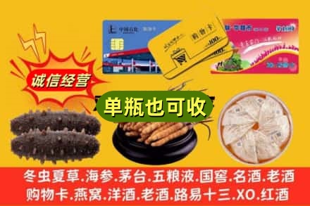 师宗县回收礼品