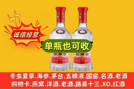 师宗县诚信回收剑南春
