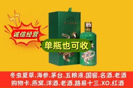 师宗县诚信回收出口茅台酒
